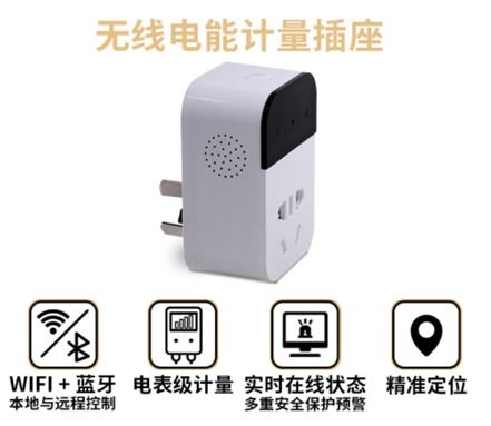 無線窄帶技術(shù)與低功耗廣域網(wǎng) 開啟物聯(lián)網(wǎng)計量監(jiān)測插座與無線CarPlay的智能新紀元